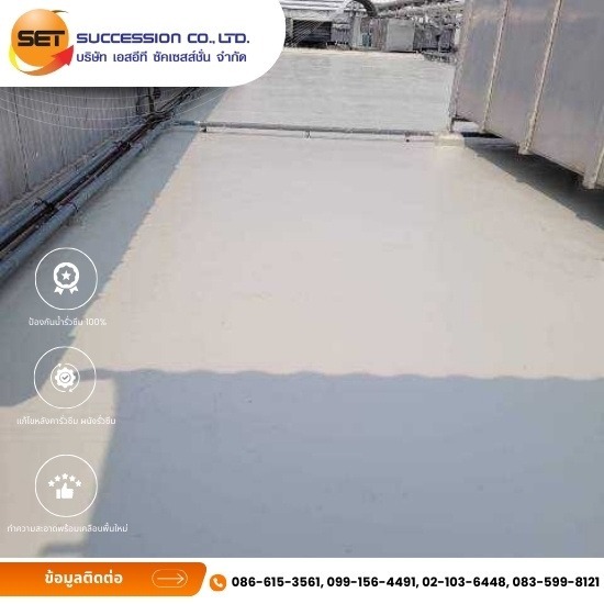 บริษัทรับงานติดตั้งกันซึมอาคาร บริษัทรับงานติดตั้งกันซึมอาคาร