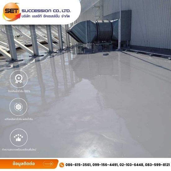 รับติดตั้งกันซึมระบบ solvent Based รับติดตั้งกันซึมระบบ solvent Based