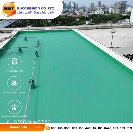 รับติดตั้งระบบกันซึมดาดฟ้า รับติดตั้งระบบกันซึมดาดฟ้า