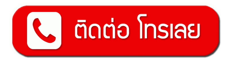 ปุ่มโท (1) (1) (1)