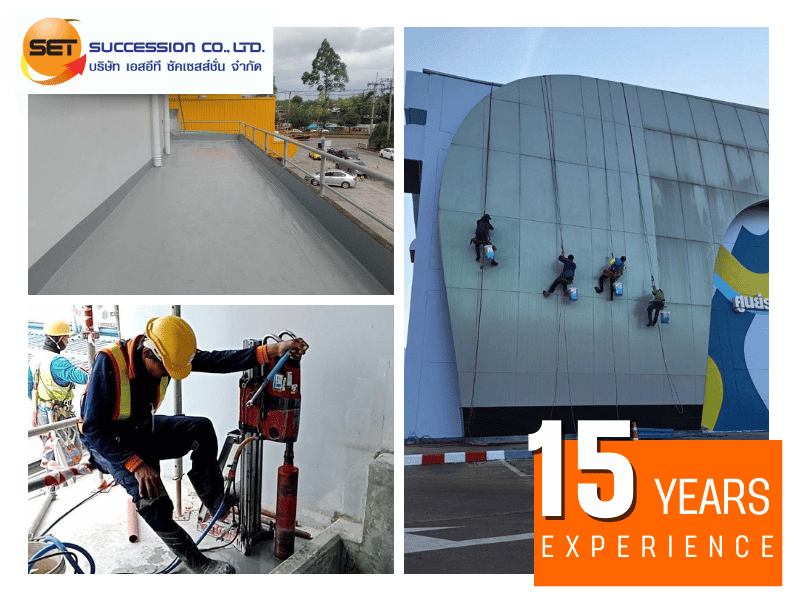 ติดตั้งระบบกันซึม ครบวงจร ติดตั้งระบบกันซึม ครบวงจร