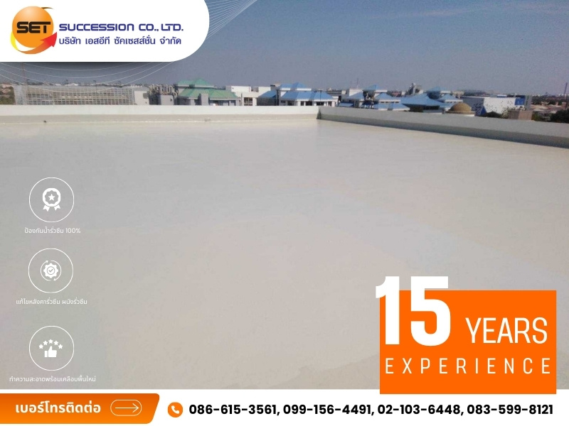 บริษัทรับติดตั้งระบบกันซึมกรุงเทพ